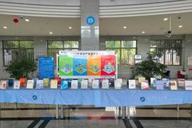 "知识产权“主题书展2